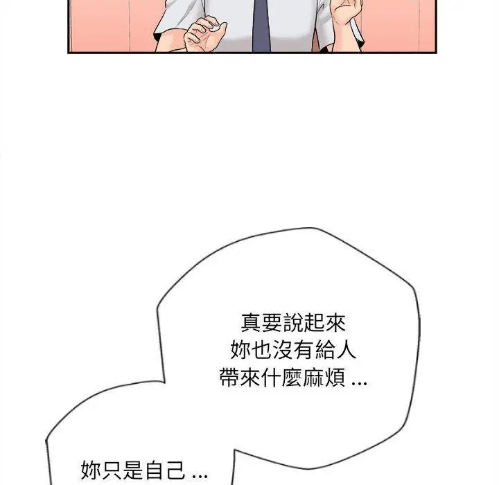 漫画《新人OL的私密帐号》第5话第31张图