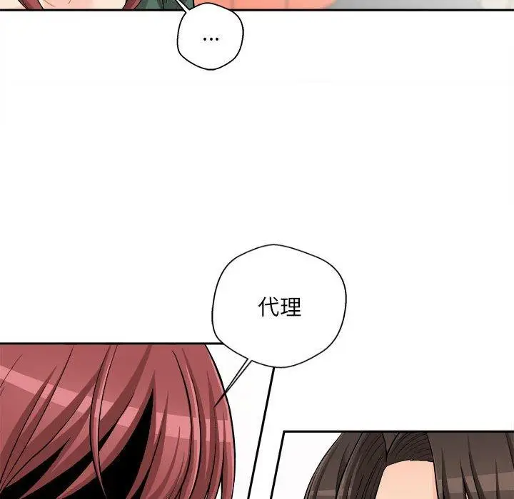 漫画《新人OL的私密帐号》第5话第33张图