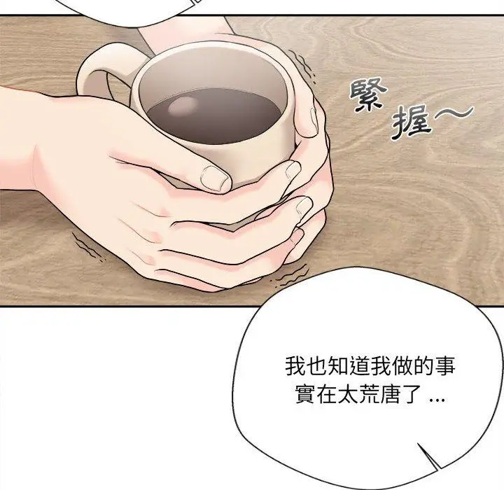 漫画《新人OL的私密帐号》第5话第39张图