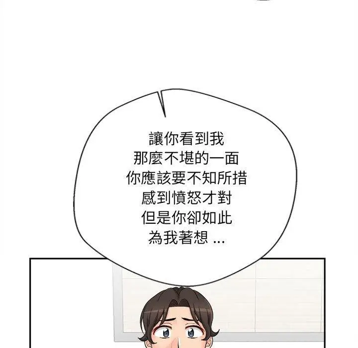 漫画《新人OL的私密帐号》第5话第40张图