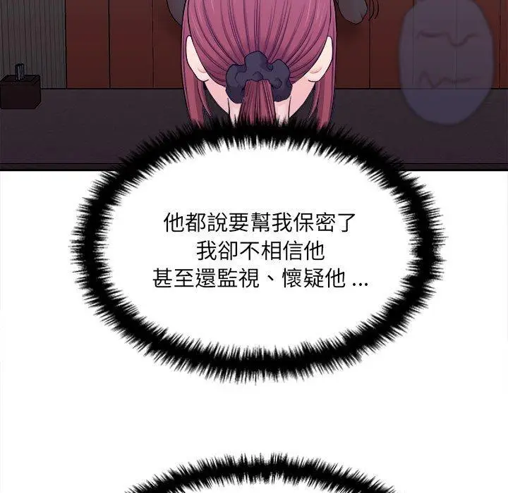 漫画《新人OL的私密帐号》第5话第46张图