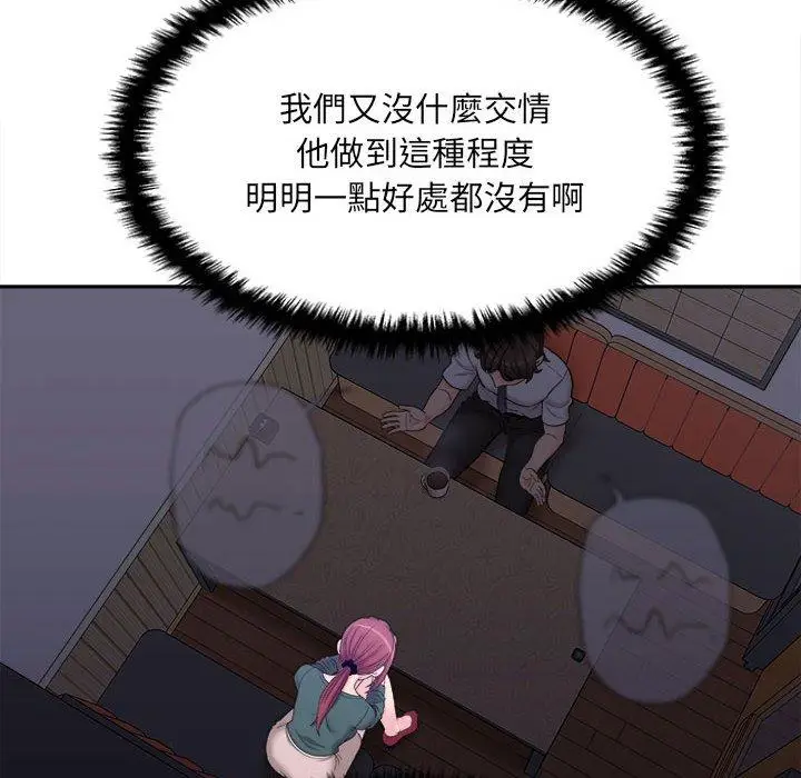 漫画《新人OL的私密帐号》第5话第47张图