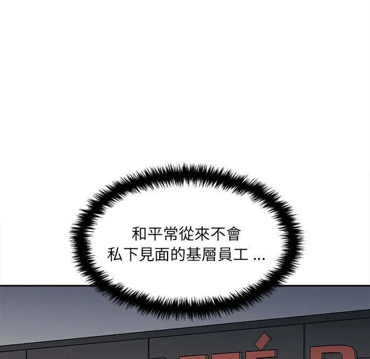 漫画《新人OL的私密帐号》第5话第5张图