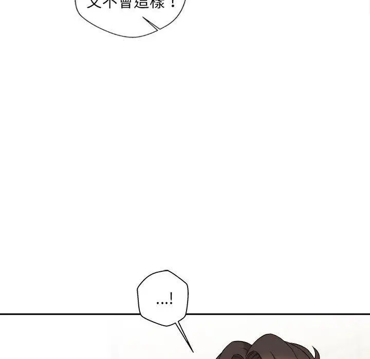漫画《新人OL的私密帐号》第5话第50张图