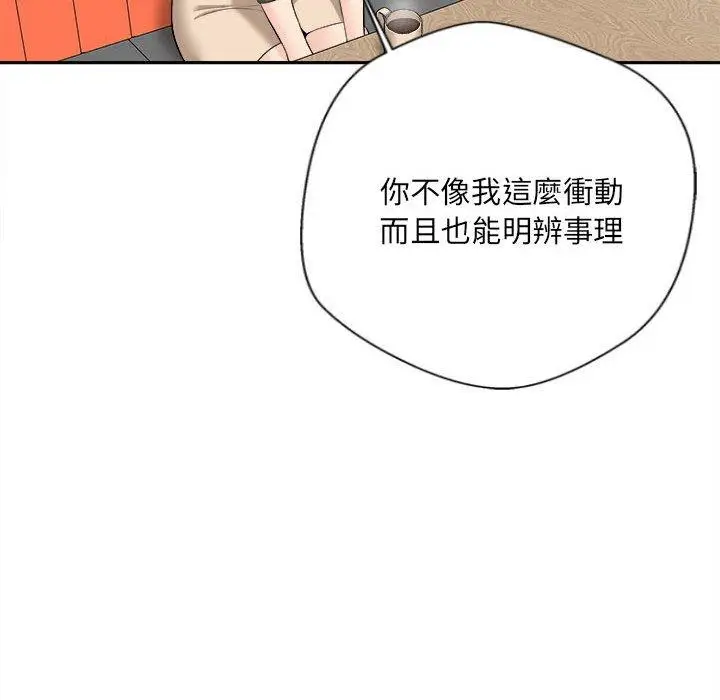 漫画《新人OL的私密帐号》第5话第52张图