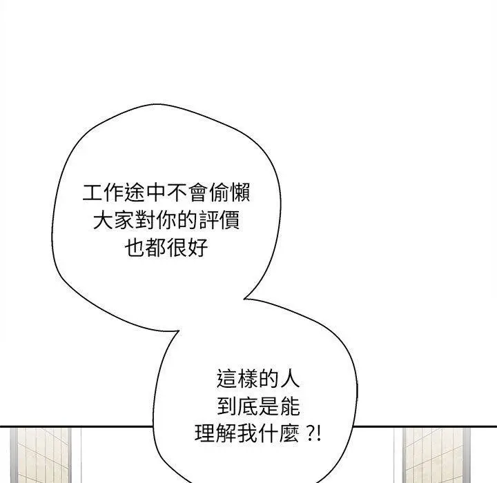 漫画《新人OL的私密帐号》第5话第53张图