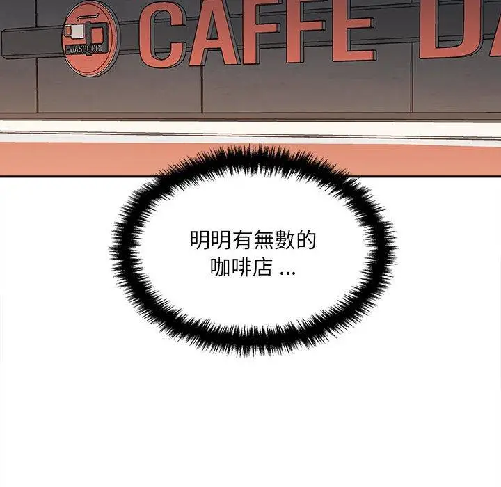 漫画《新人OL的私密帐号》第5话第6张图