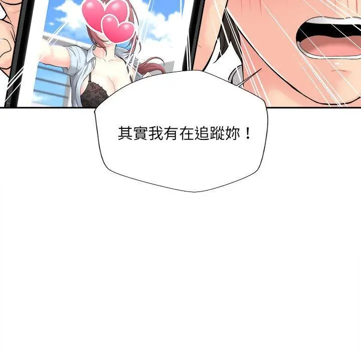 漫画《新人OL的私密帐号》第5话第60张图
