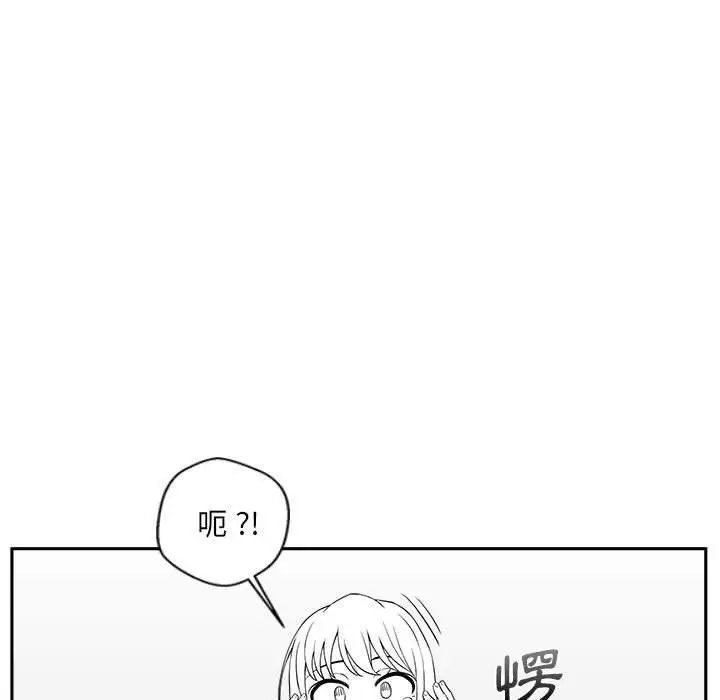 漫画《新人OL的私密帐号》第5话第61张图