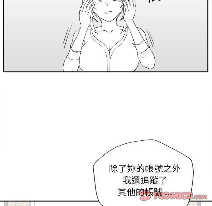 漫画《新人OL的私密帐号》第5话第62张图