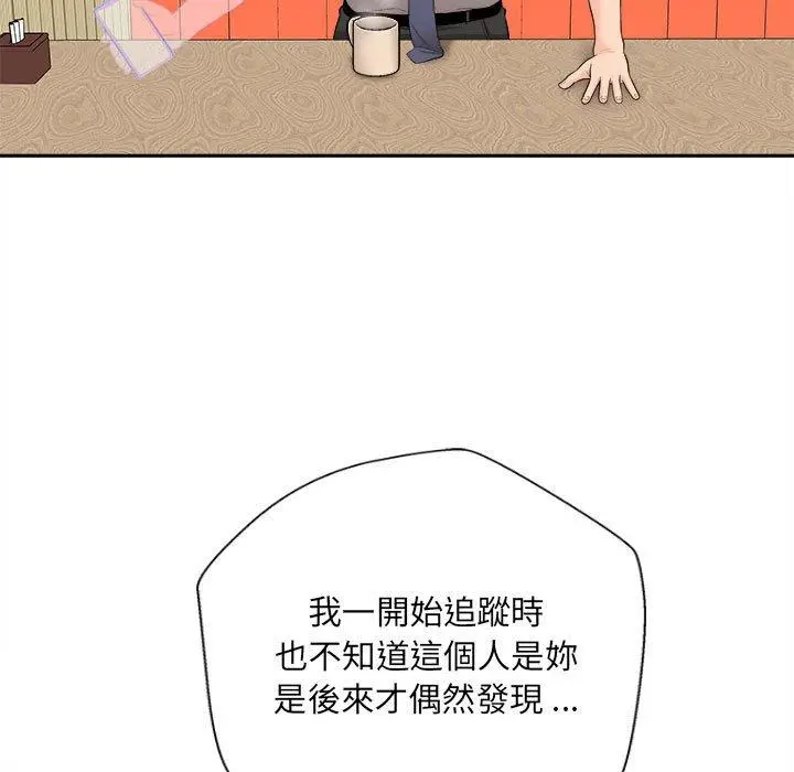 漫画《新人OL的私密帐号》第5话第65张图