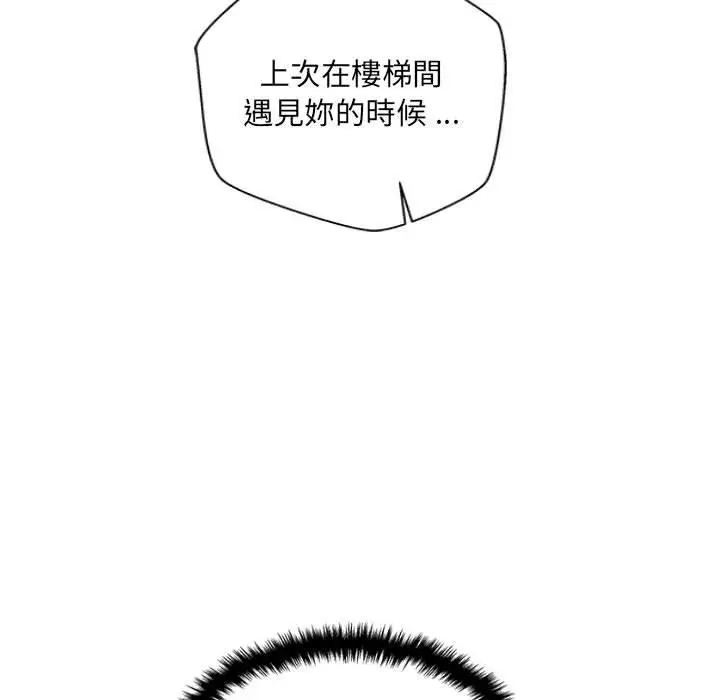 漫画《新人OL的私密帐号》第5话第69张图