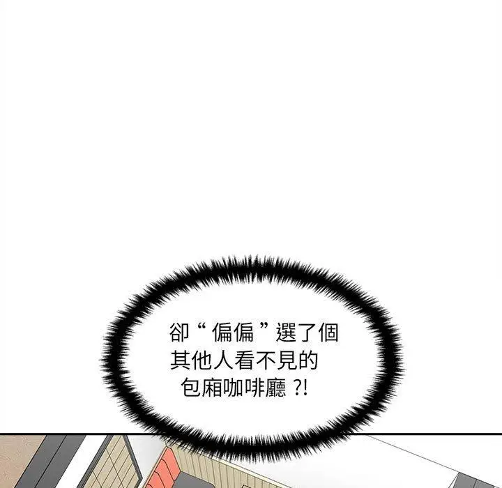 漫画《新人OL的私密帐号》第5话第7张图