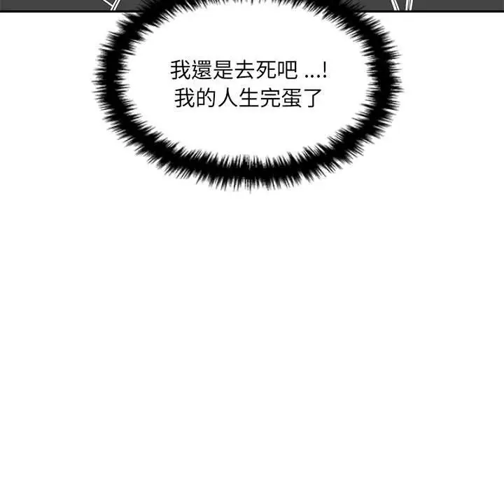 漫画《新人OL的私密帐号》第5话第71张图