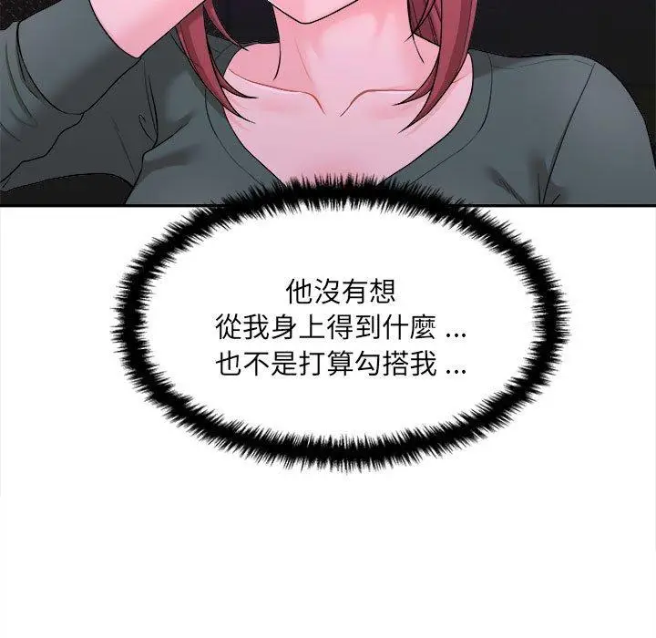 漫画《新人OL的私密帐号》第5话第85张图