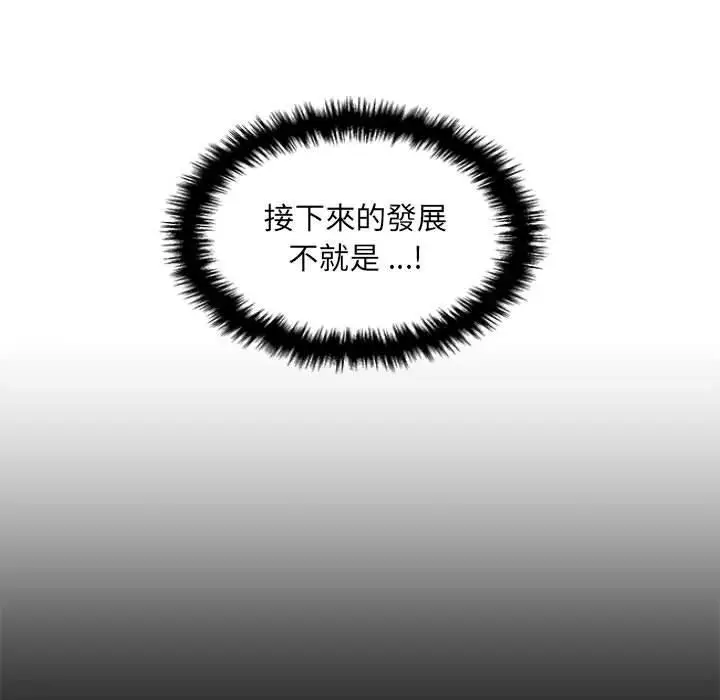 漫画《新人OL的私密帐号》第5话第9张图