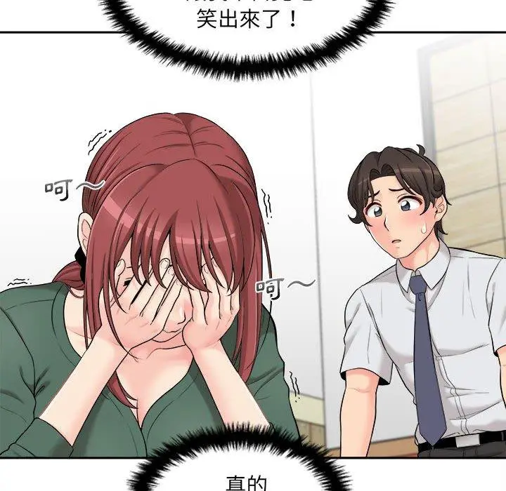 漫画《新人OL的私密帐号》第5话第90张图