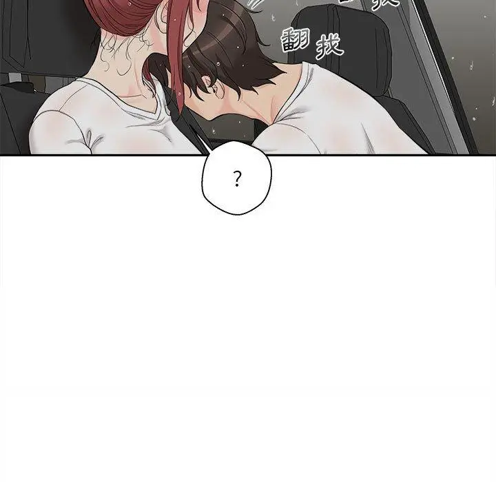 漫画《新人OL的私密帐号》第6话第101张图