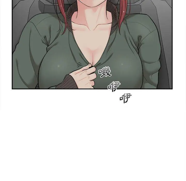 漫画《新人OL的私密帐号》第6话第116张图