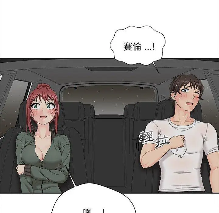 漫画《新人OL的私密帐号》第6话第122张图