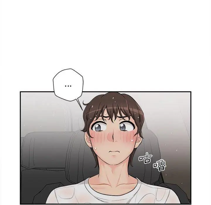 漫画《新人OL的私密帐号》第6话第124张图