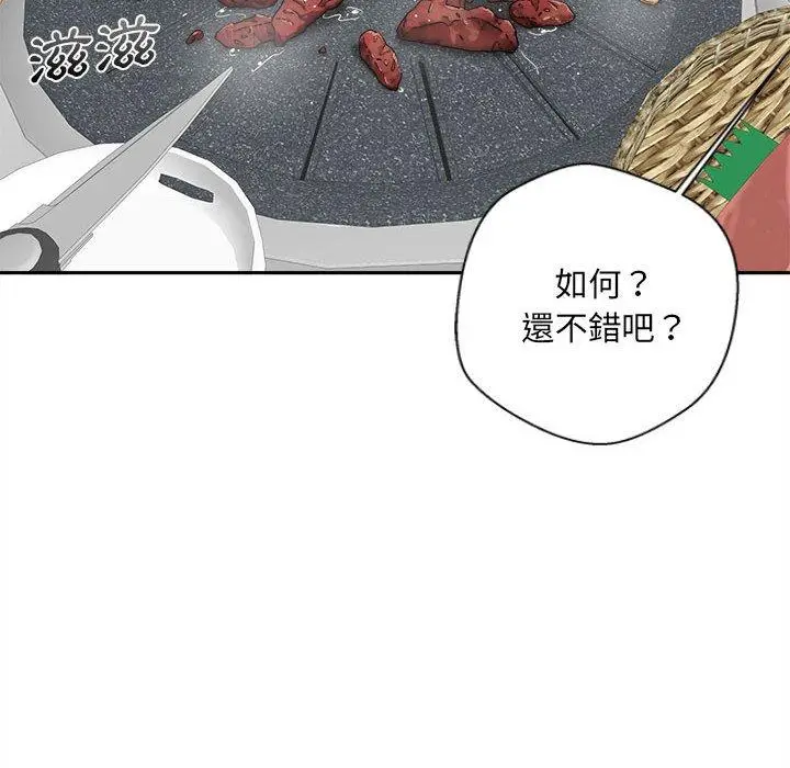 漫画《新人OL的私密帐号》第6话第14张图