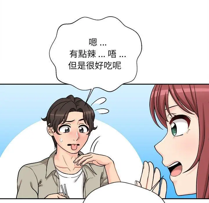 漫画《新人OL的私密帐号》第6话第15张图