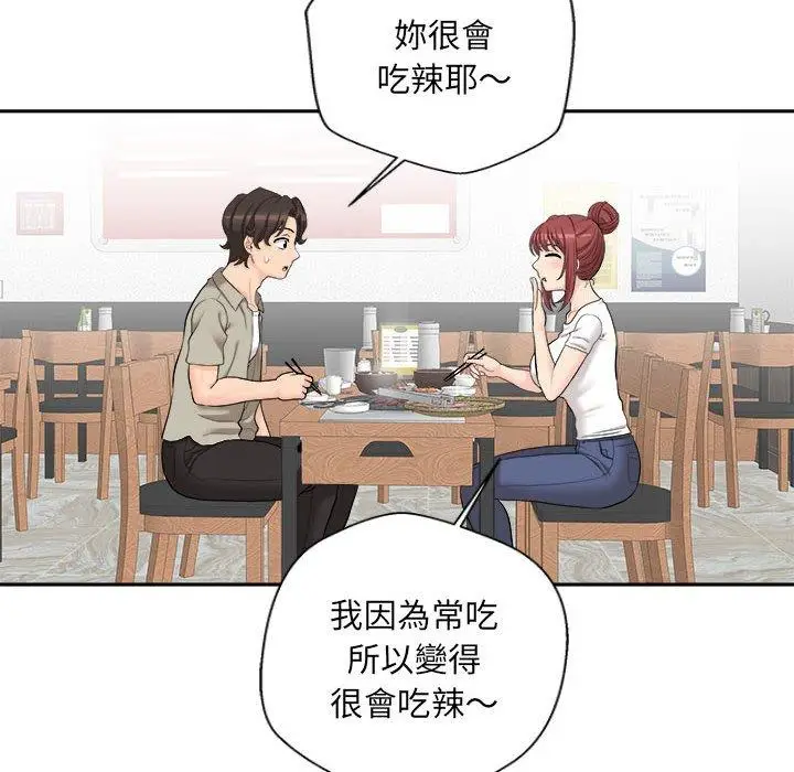 漫画《新人OL的私密帐号》第6话第18张图