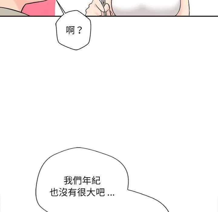 漫画《新人OL的私密帐号》第6话第21张图