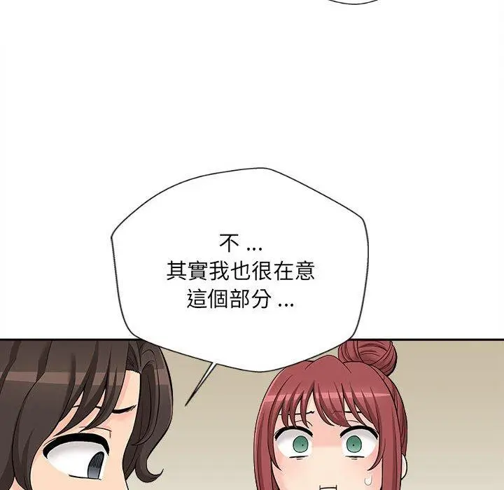 漫画《新人OL的私密帐号》第6话第26张图