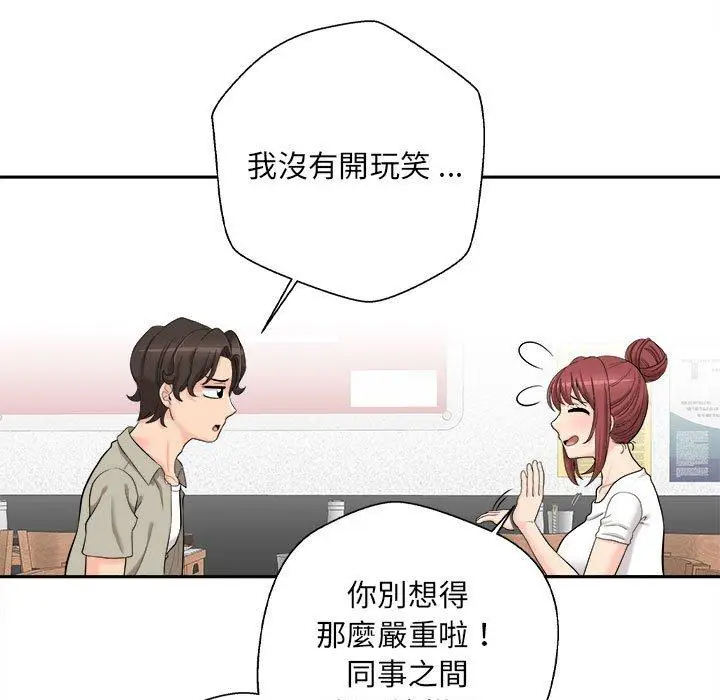 漫画《新人OL的私密帐号》第6话第31张图