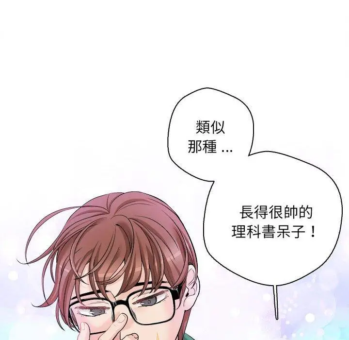 漫画《新人OL的私密帐号》第6话第36张图