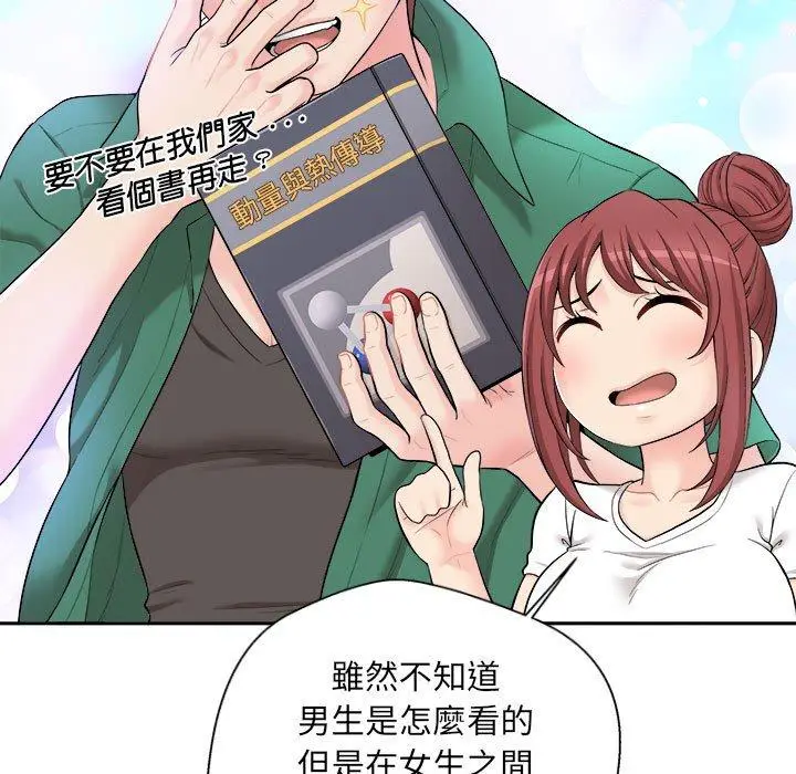 漫画《新人OL的私密帐号》第6话第37张图