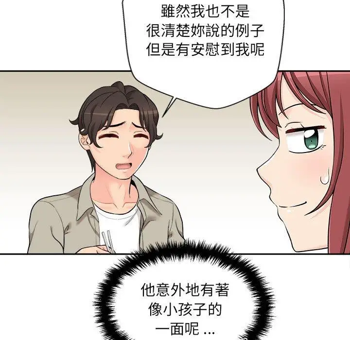 漫画《新人OL的私密帐号》第6话第39张图