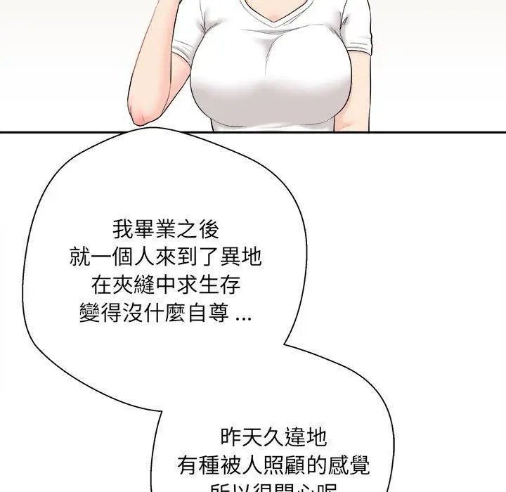 漫画《新人OL的私密帐号》第6话第43张图