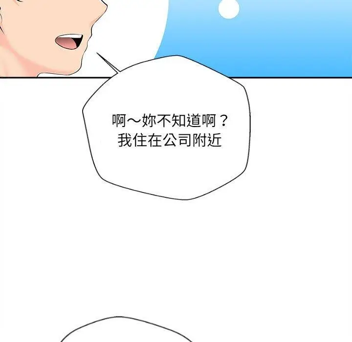 漫画《新人OL的私密帐号》第6话第47张图