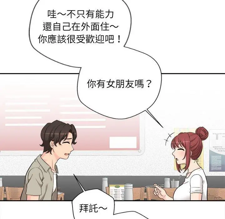 漫画《新人OL的私密帐号》第6话第48张图