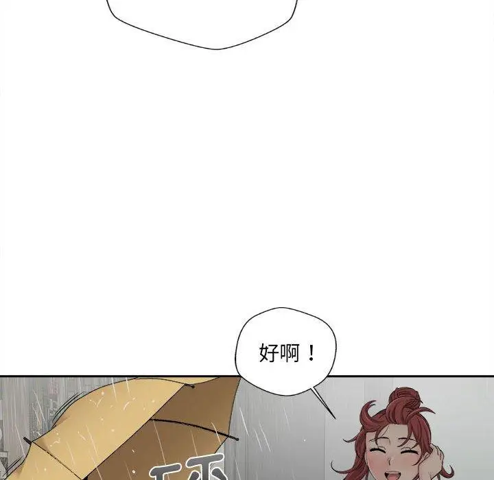 漫画《新人OL的私密帐号》第6话第60张图