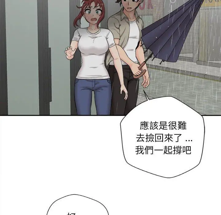 漫画《新人OL的私密帐号》第6话第64张图