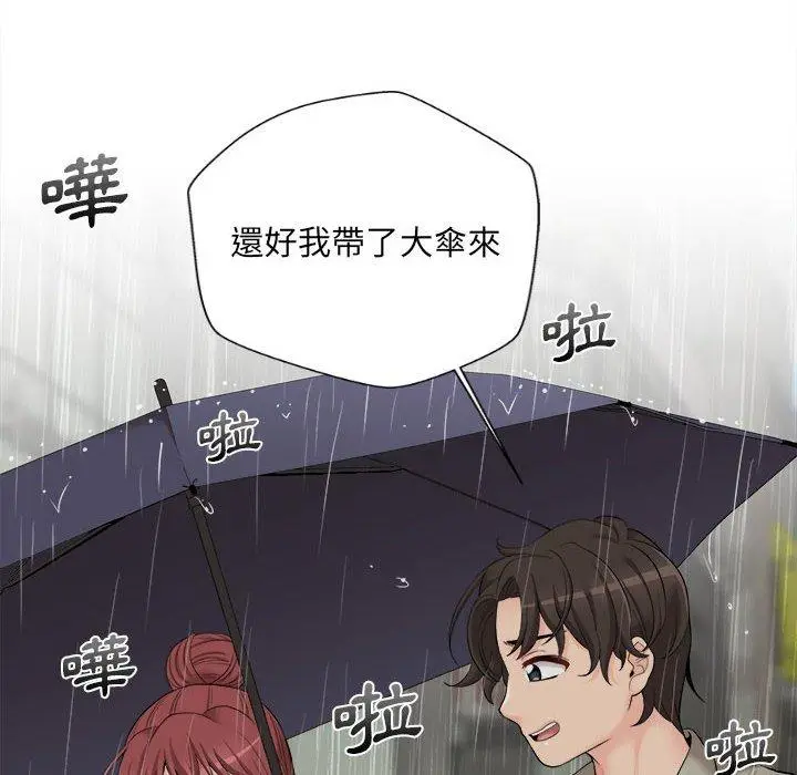 漫画《新人OL的私密帐号》第6话第70张图