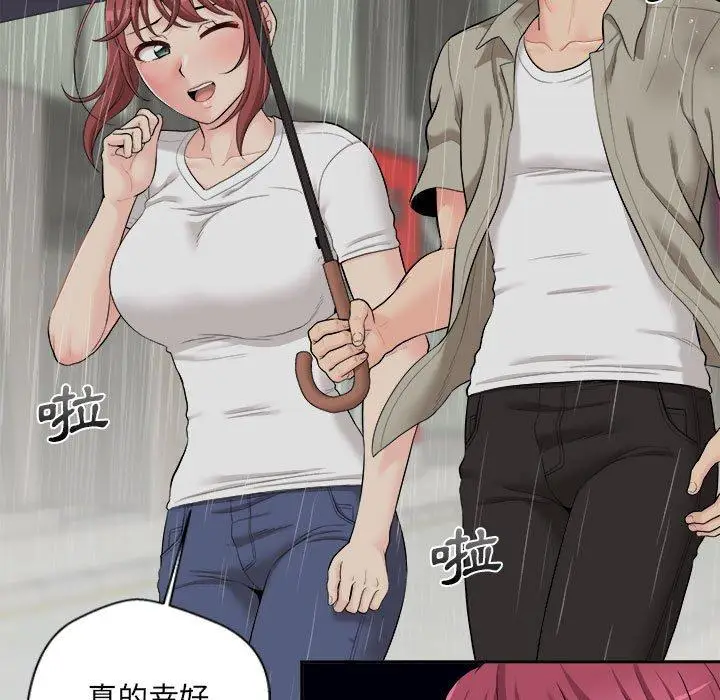 漫画《新人OL的私密帐号》第6话第71张图