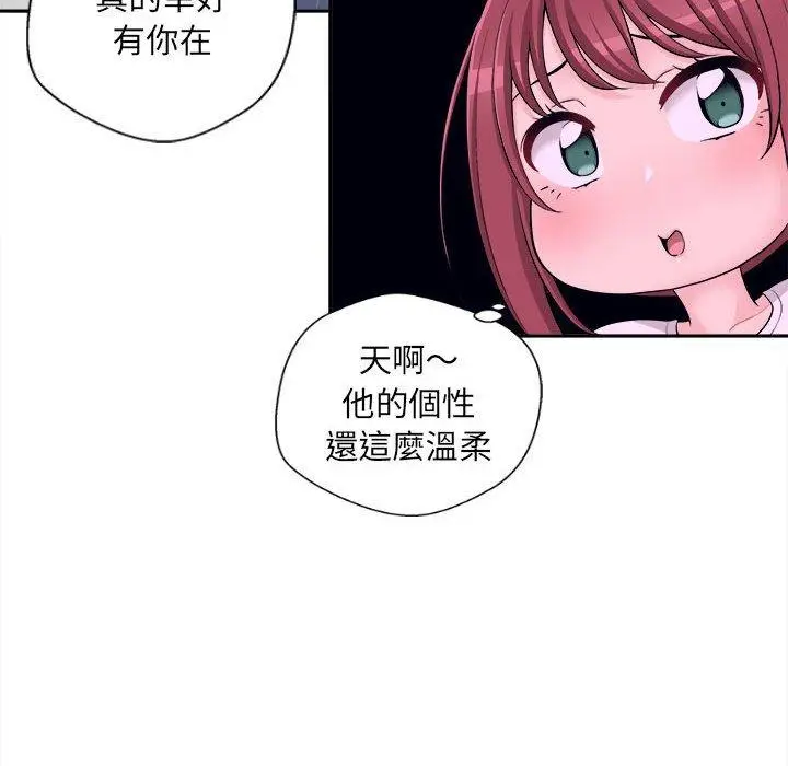 漫画《新人OL的私密帐号》第6话第72张图