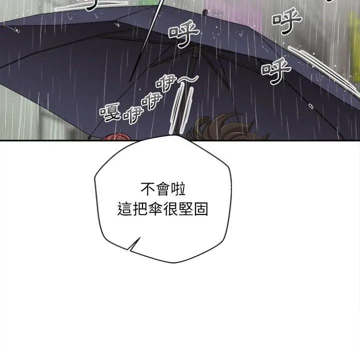 漫画《新人OL的私密帐号》第6话第78张图