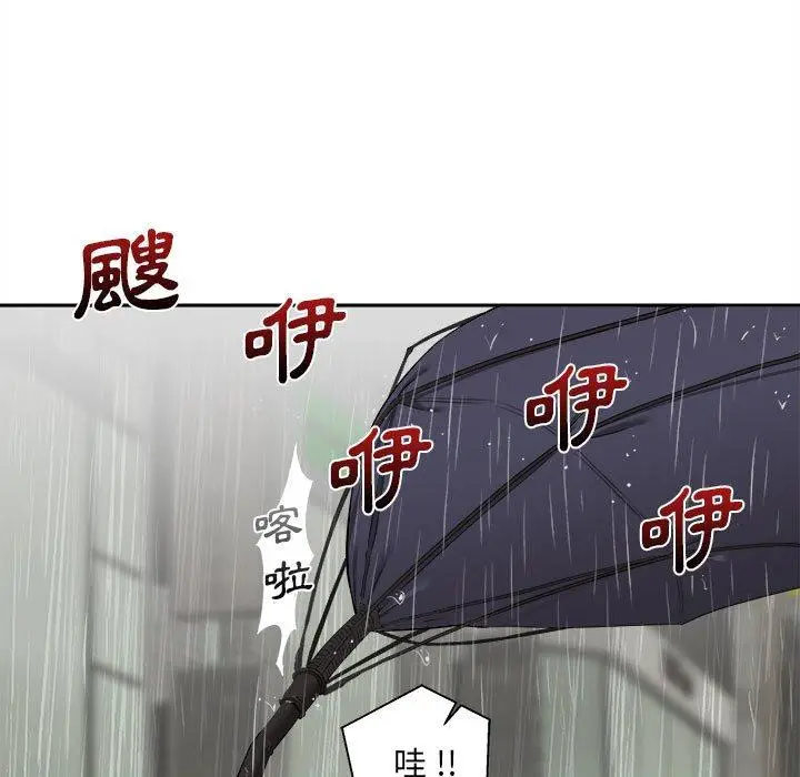 漫画《新人OL的私密帐号》第6话第79张图