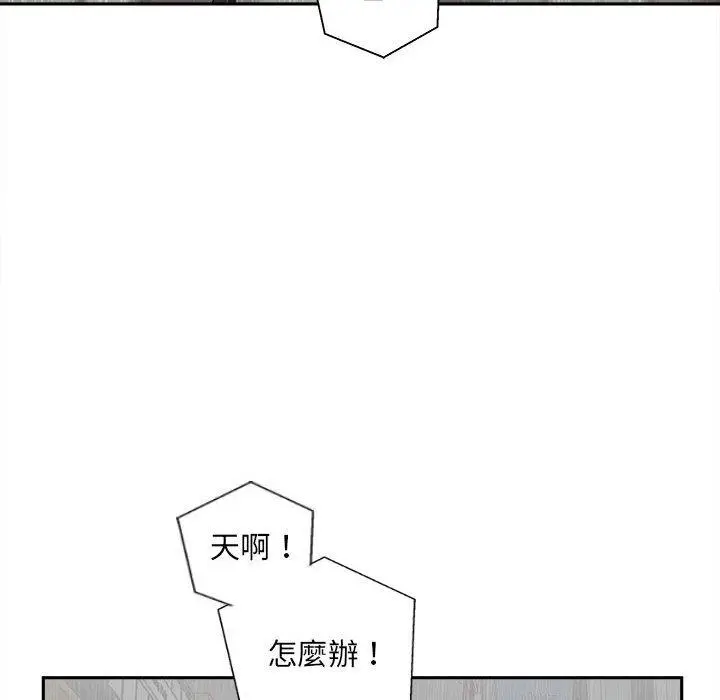 漫画《新人OL的私密帐号》第6话第80张图