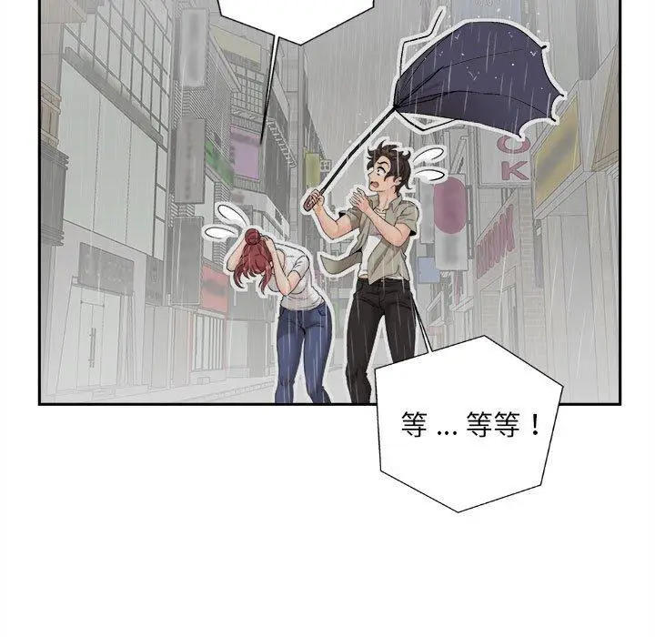 漫画《新人OL的私密帐号》第6话第81张图