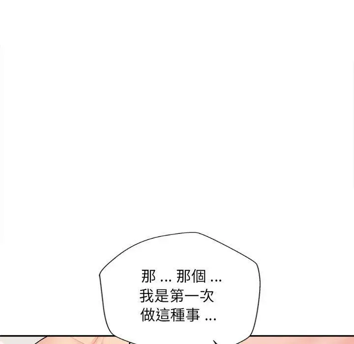 漫画《新人OL的私密帐号》第7话第106张图