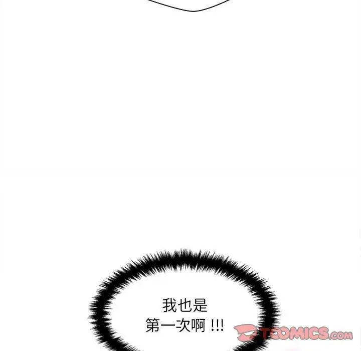 漫画《新人OL的私密帐号》第7话第108张图