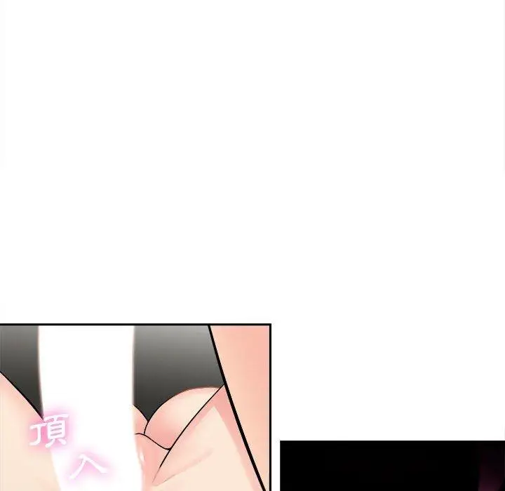 漫画《新人OL的私密帐号》第7话第110张图