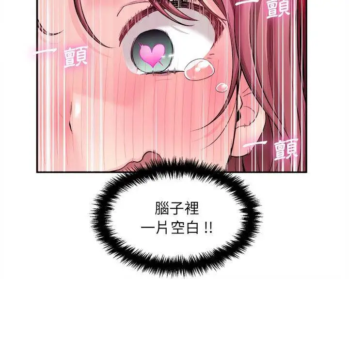 漫画《新人OL的私密帐号》第7话第123张图